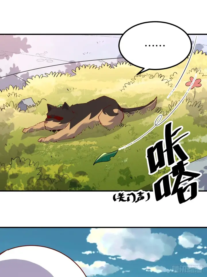 漫画《原来我是修仙大佬》170话第11张图