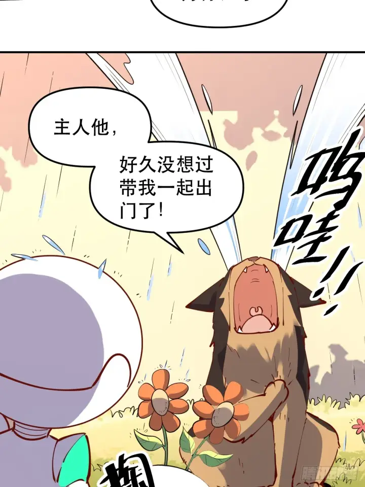 漫画《原来我是修仙大佬》170话第14张图