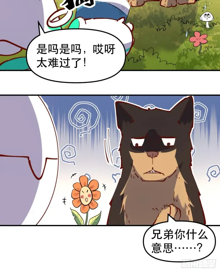 漫画《原来我是修仙大佬》170话第15张图