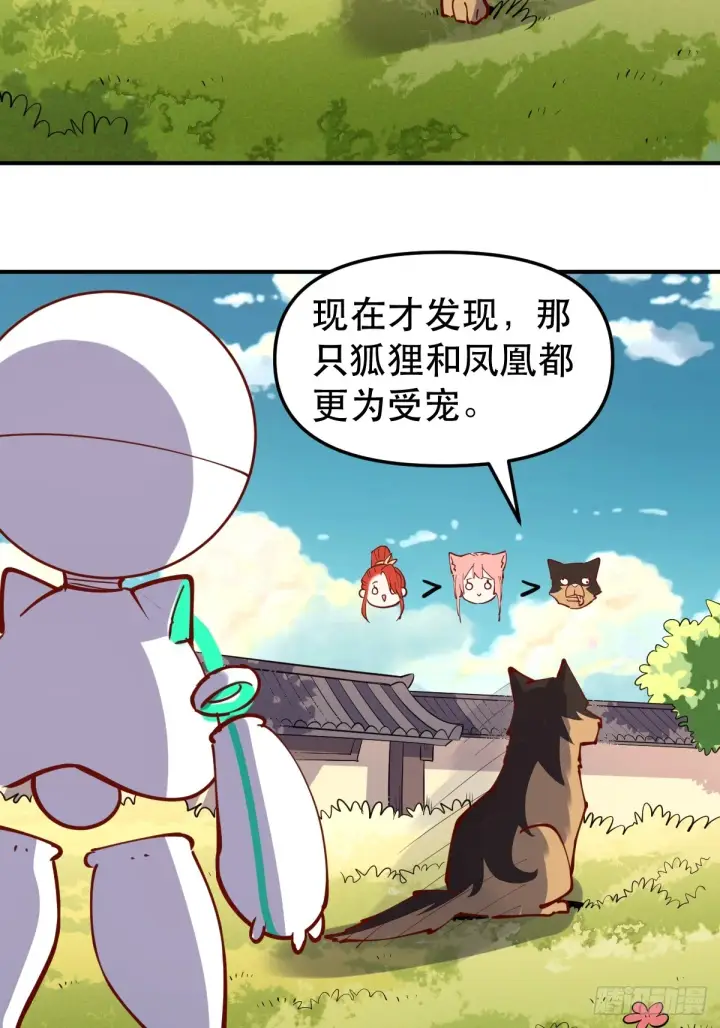 漫画《原来我是修仙大佬》170话第21张图