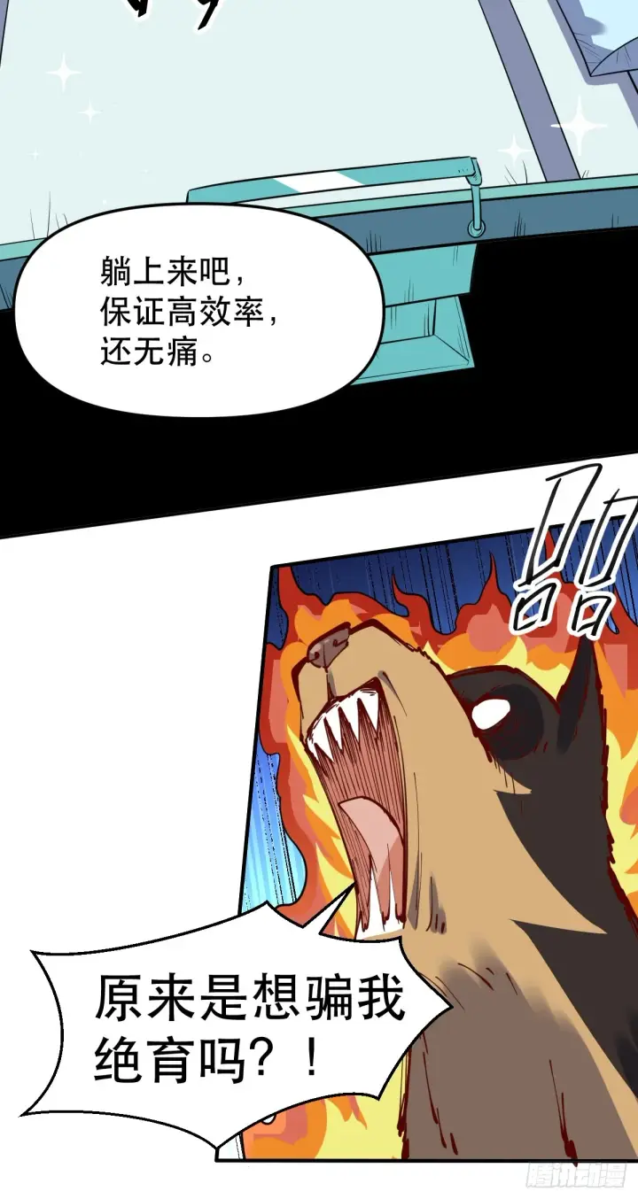 漫画《原来我是修仙大佬》170话第28张图