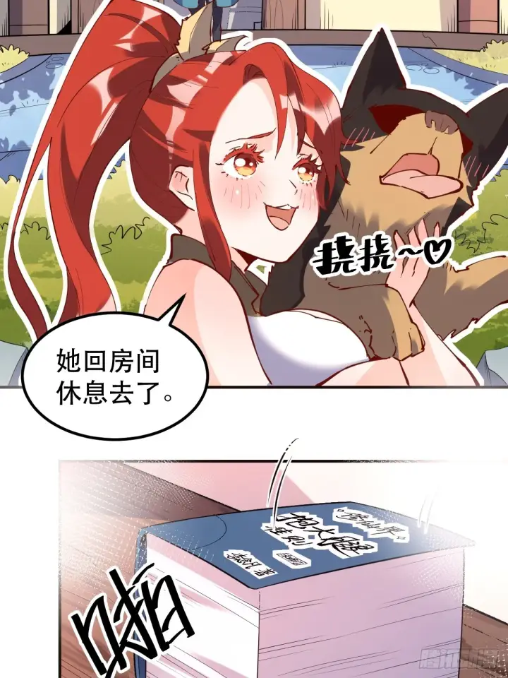 漫画《原来我是修仙大佬》170话第3张图