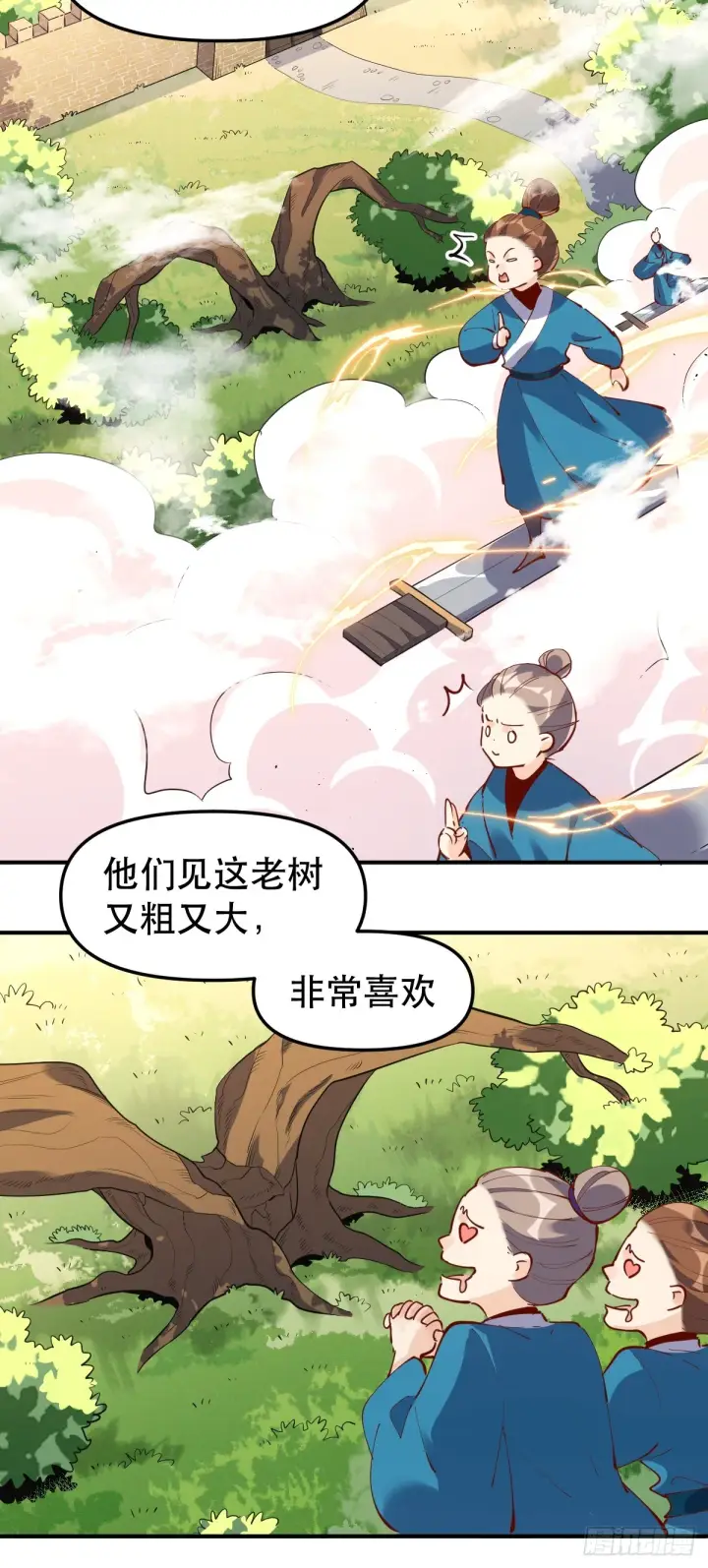 漫画《原来我是修仙大佬》170话第32张图