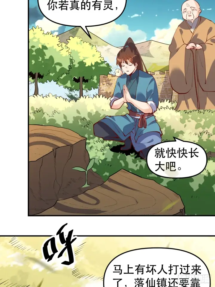 漫画《原来我是修仙大佬》170话第38张图