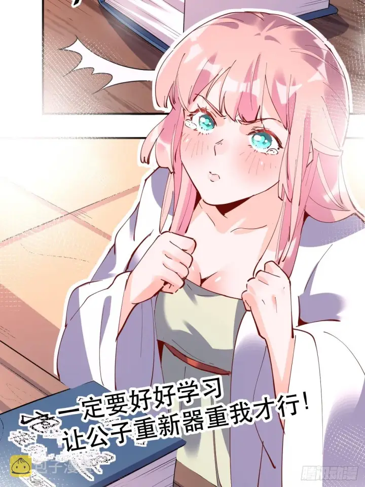 漫画《原来我是修仙大佬》170话第4张图