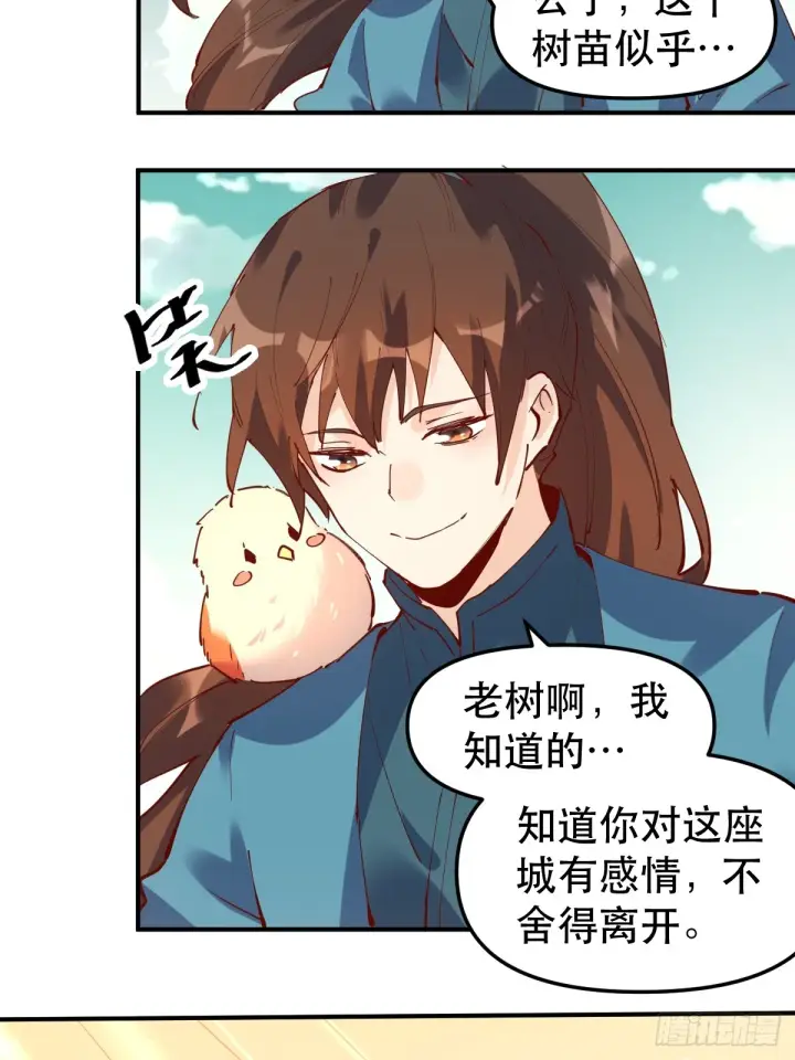 漫画《原来我是修仙大佬》170话第41张图