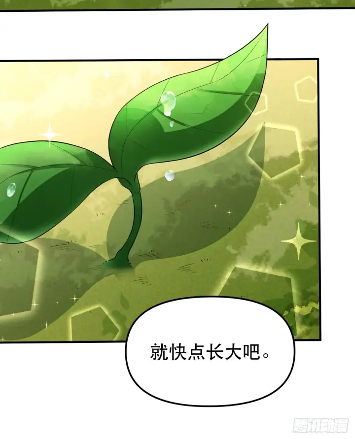 漫画《原来我是修仙大佬》170话第43张图