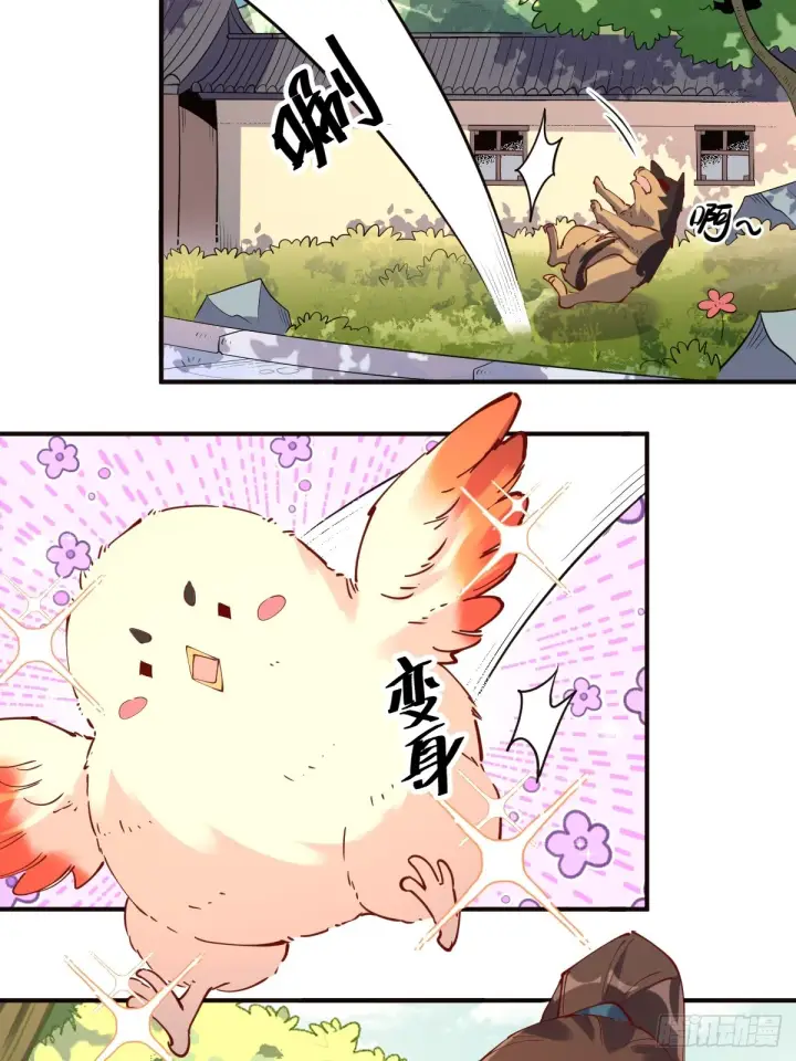 漫画《原来我是修仙大佬》170话第7张图