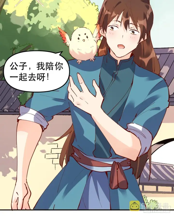 漫画《原来我是修仙大佬》170话第8张图