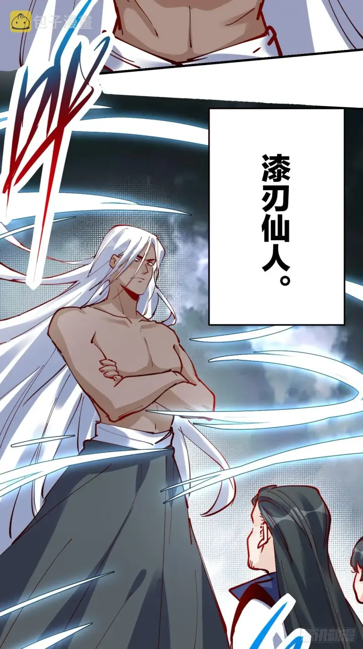 漫画《原来我是修仙大佬》171话第12张图