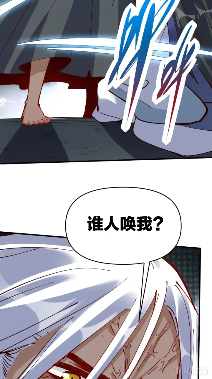 漫画《原来我是修仙大佬》171话第13张图