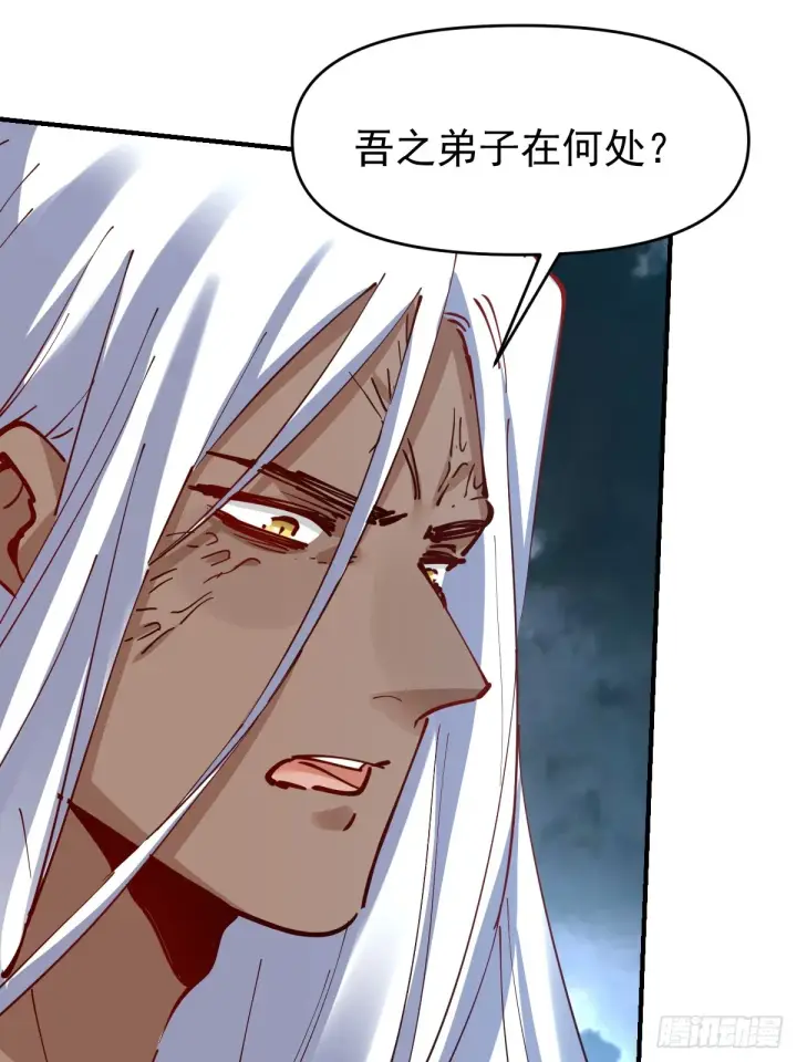 漫画《原来我是修仙大佬》171话第17张图