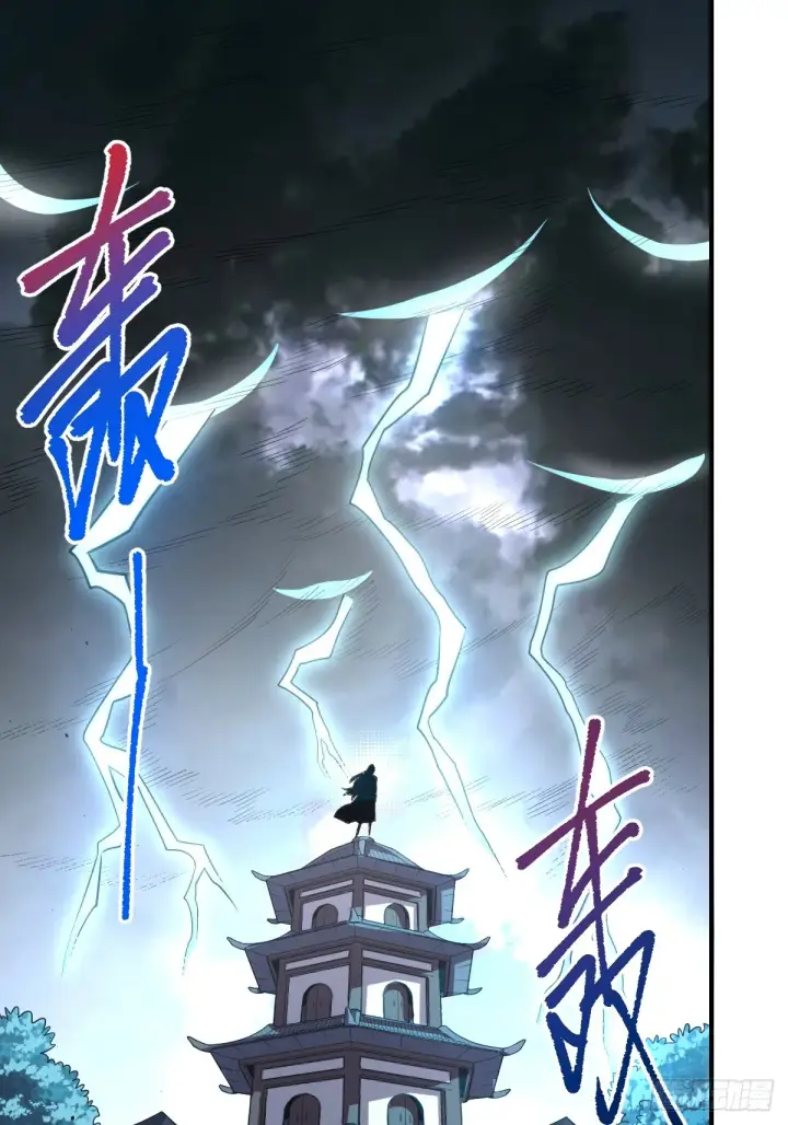 漫画《原来我是修仙大佬》171话第2张图