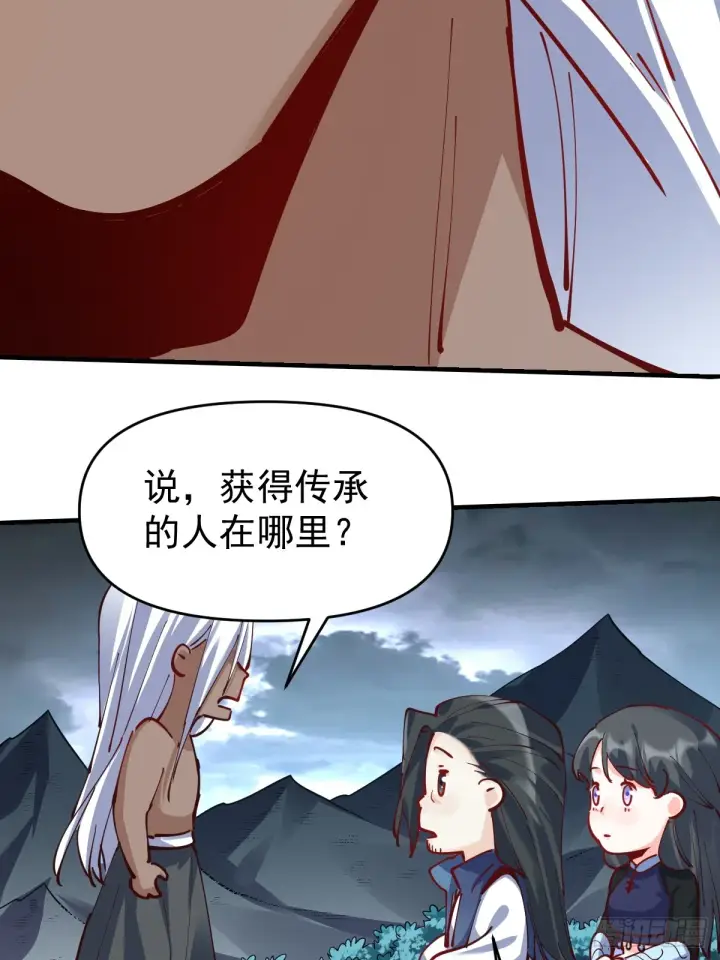 漫画《原来我是修仙大佬》171话第23张图