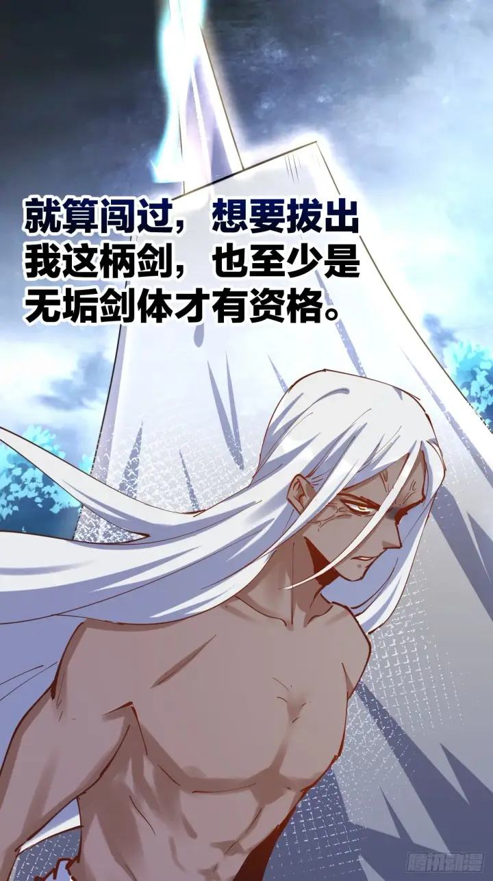 漫画《原来我是修仙大佬》171话第28张图