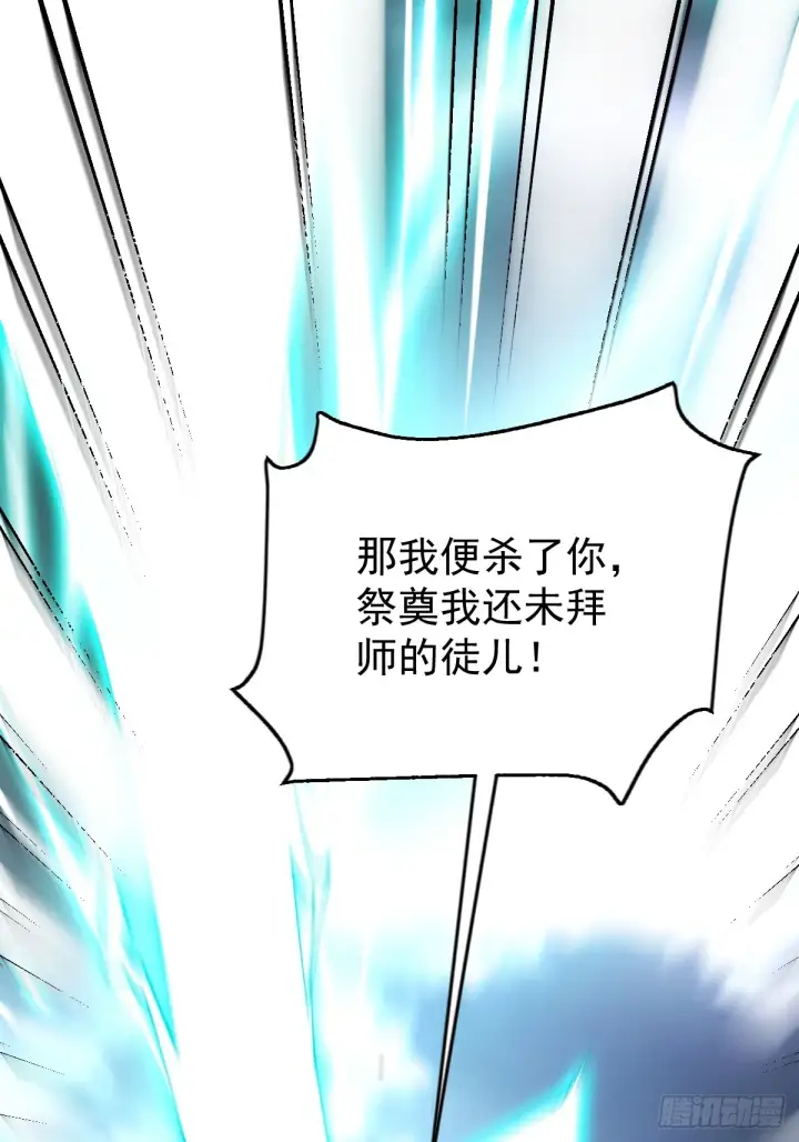 漫画《原来我是修仙大佬》171话第33张图