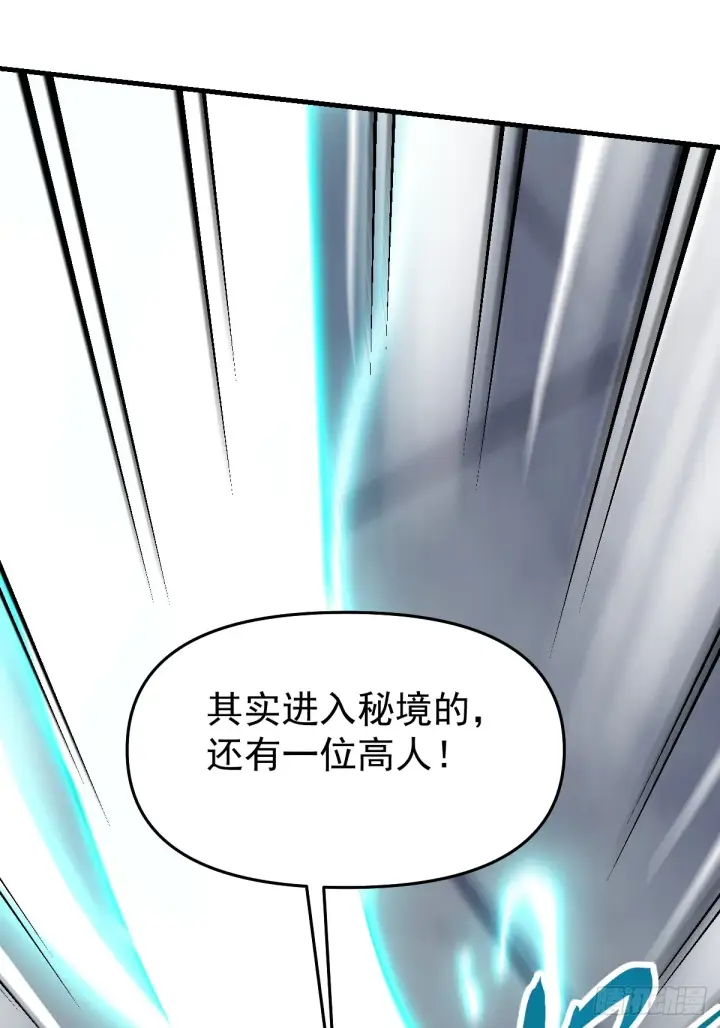 漫画《原来我是修仙大佬》171话第35张图