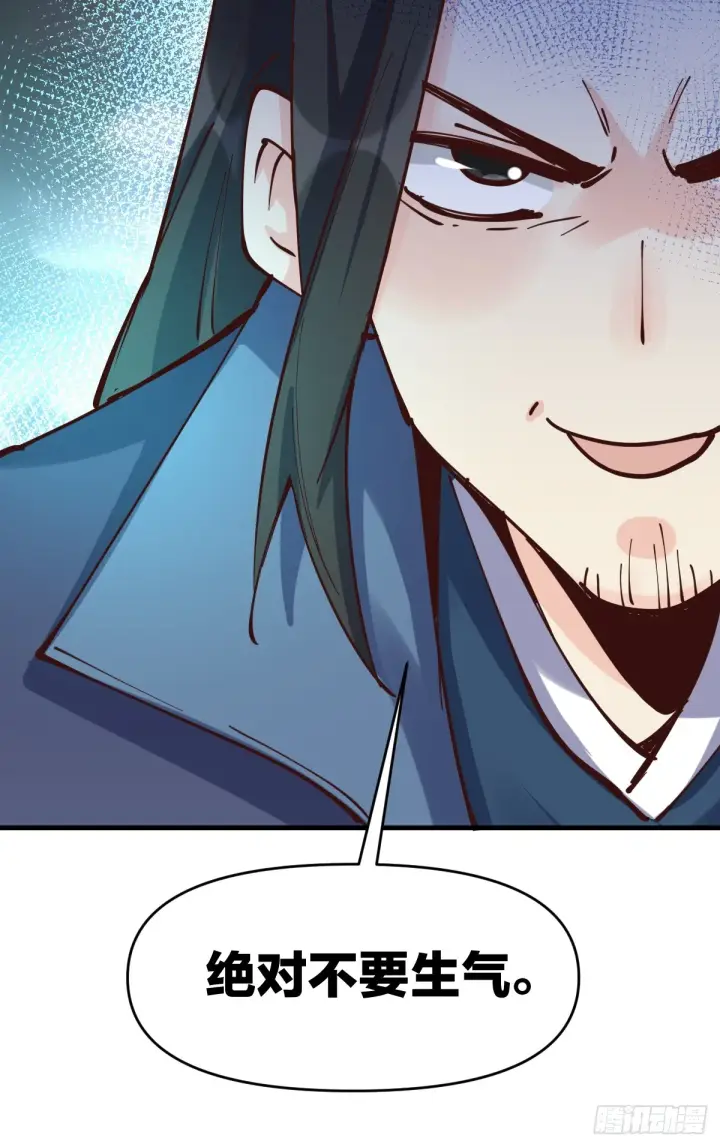 漫画《原来我是修仙大佬》171话第41张图