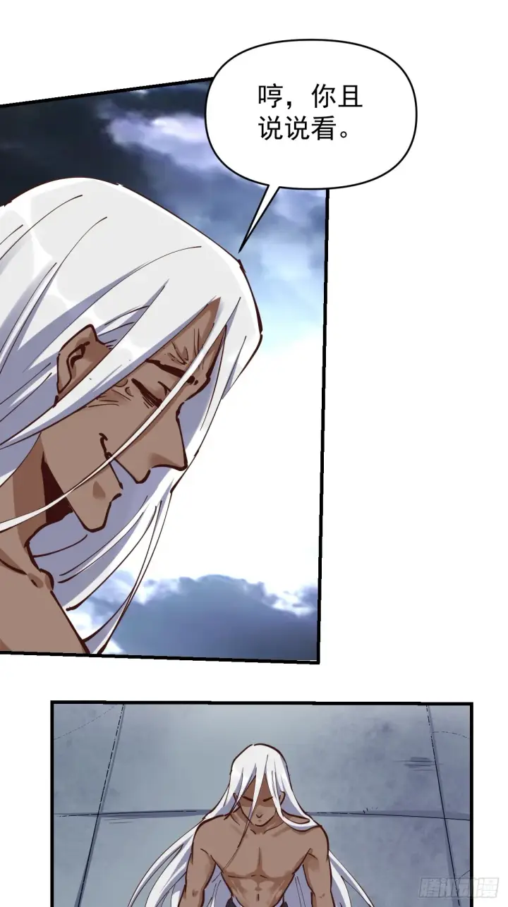 漫画《原来我是修仙大佬》171话第42张图