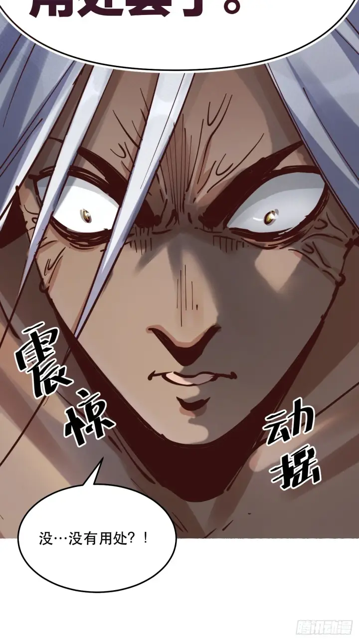 漫画《原来我是修仙大佬》171话第44张图