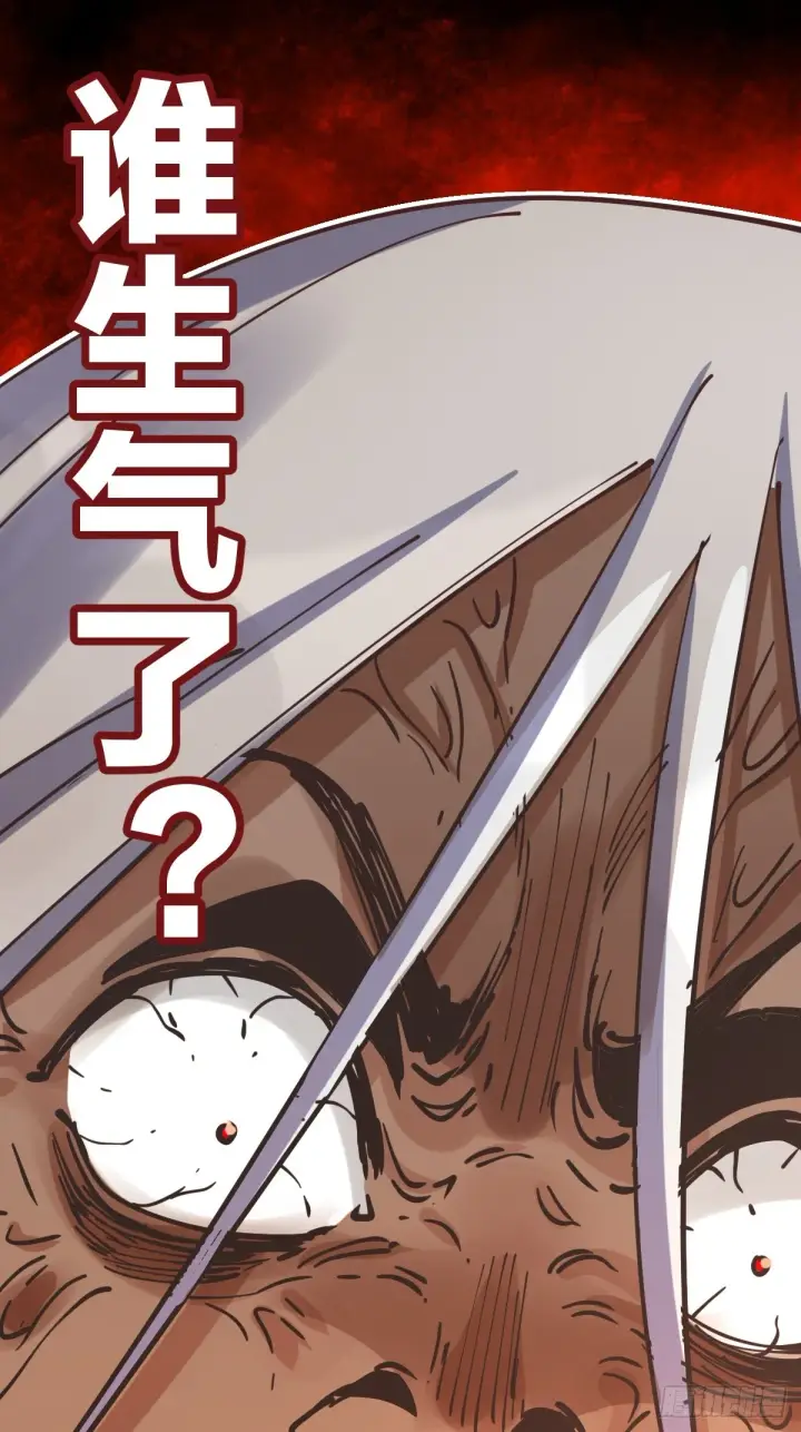 漫画《原来我是修仙大佬》171话第47张图