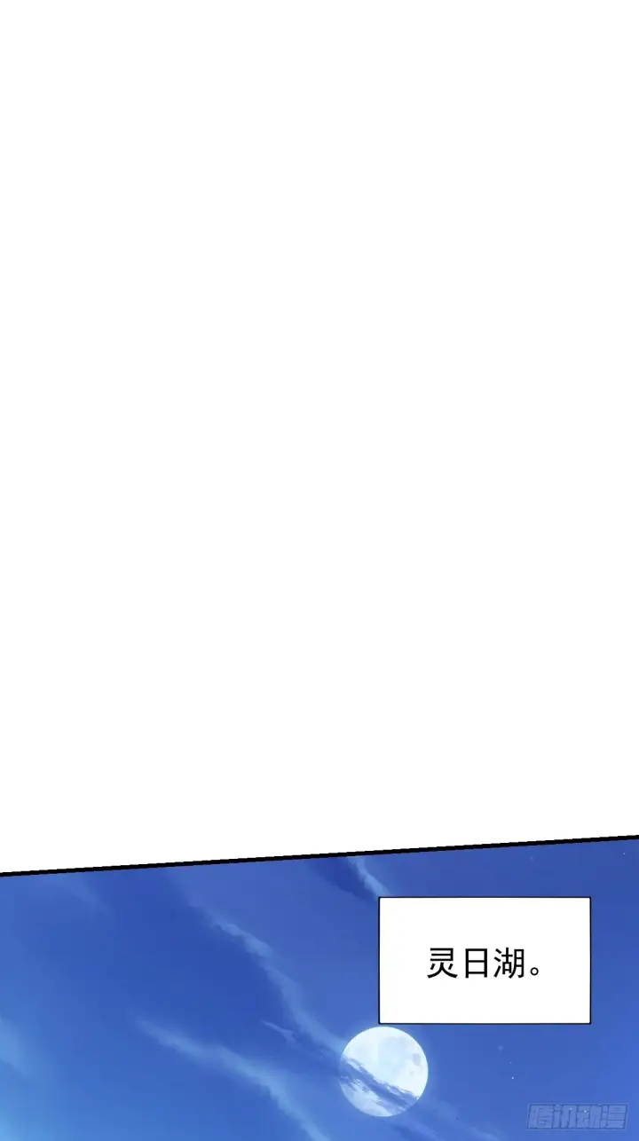漫画《原来我是修仙大佬》171话第49张图