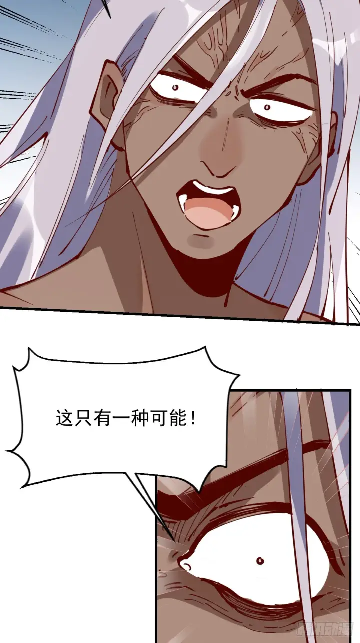 漫画《原来我是修仙大佬》171话第53张图