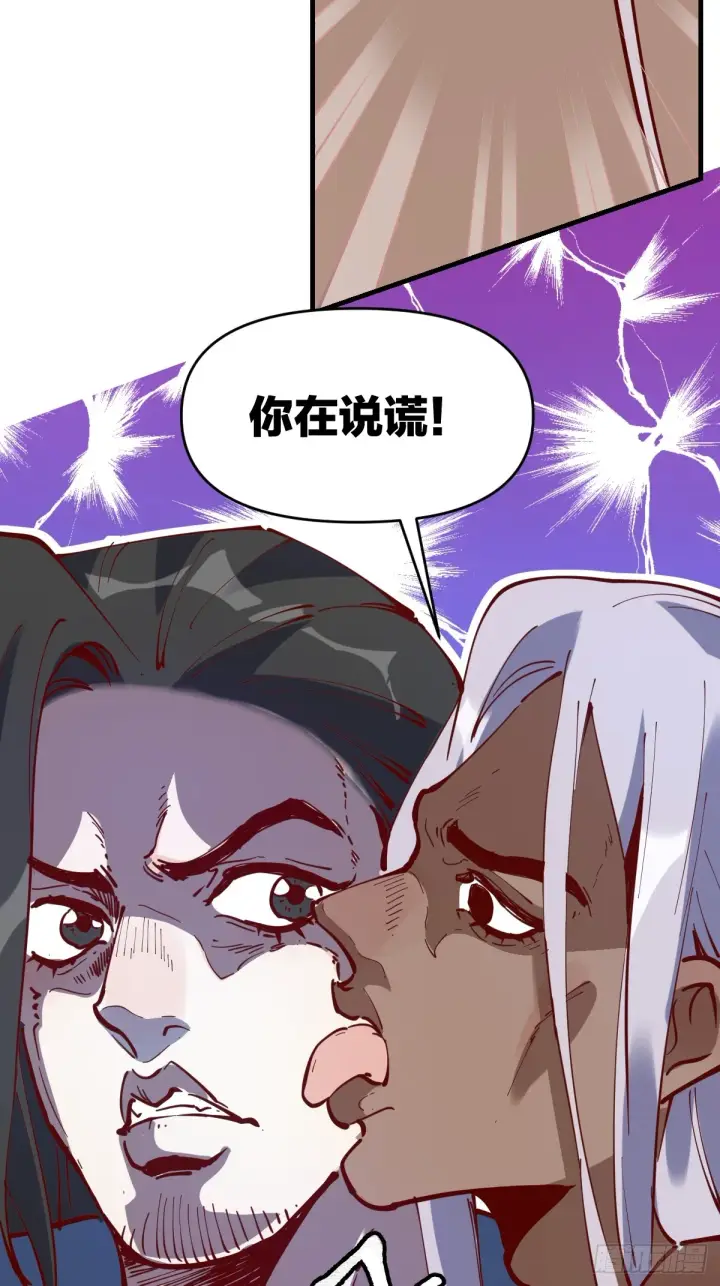 漫画《原来我是修仙大佬》171话第54张图