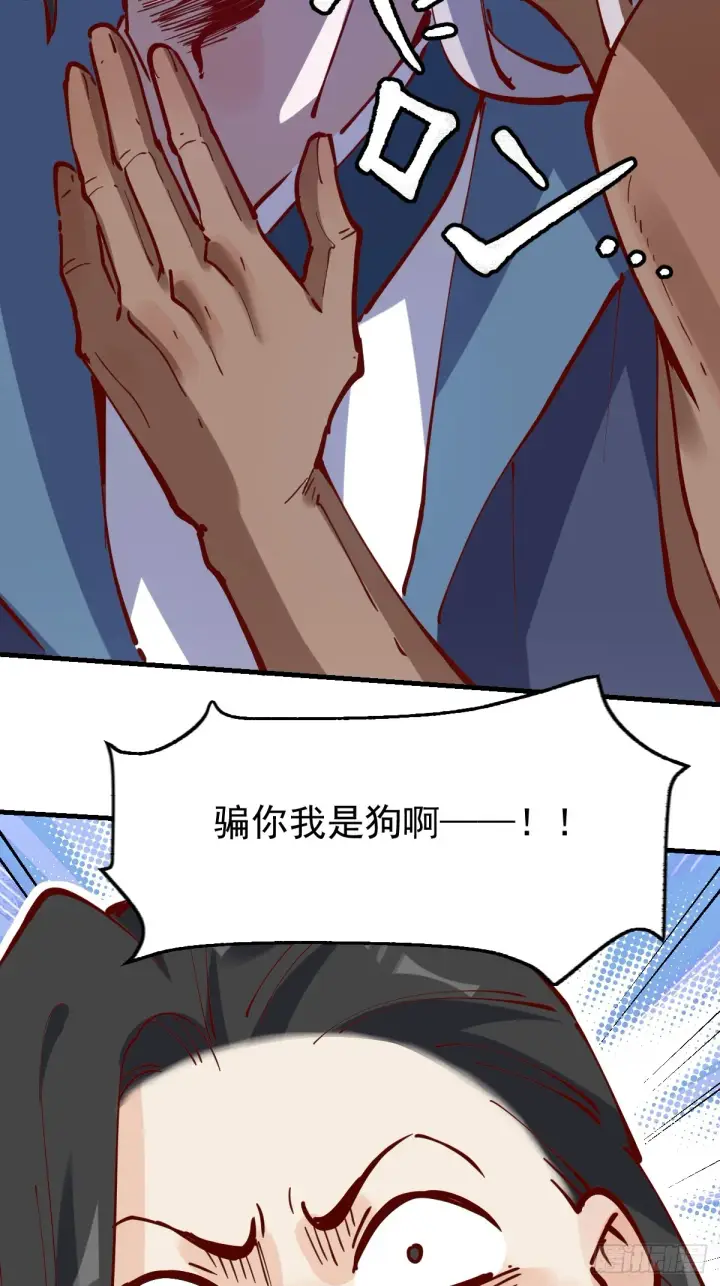 漫画《原来我是修仙大佬》171话第55张图