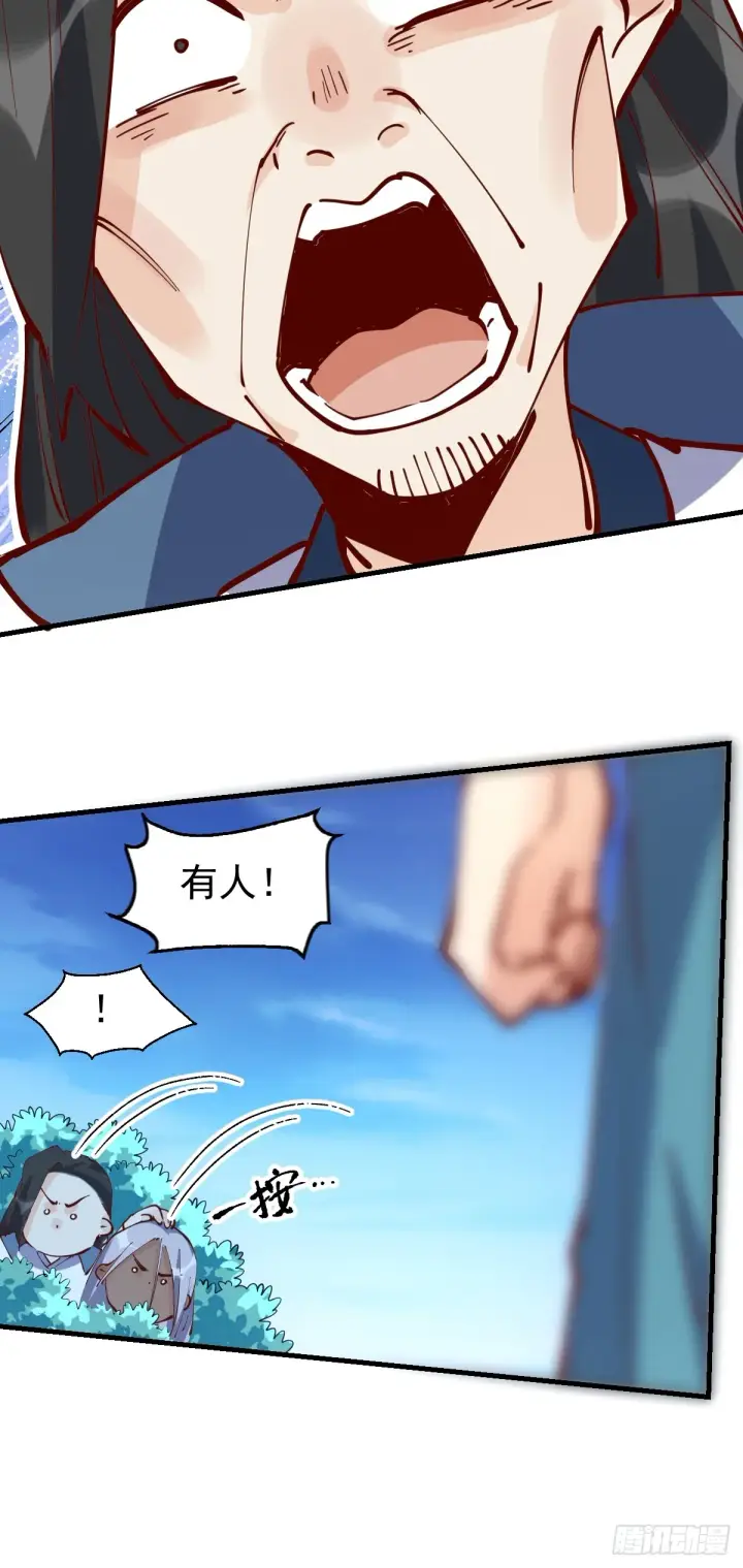 漫画《原来我是修仙大佬》171话第56张图