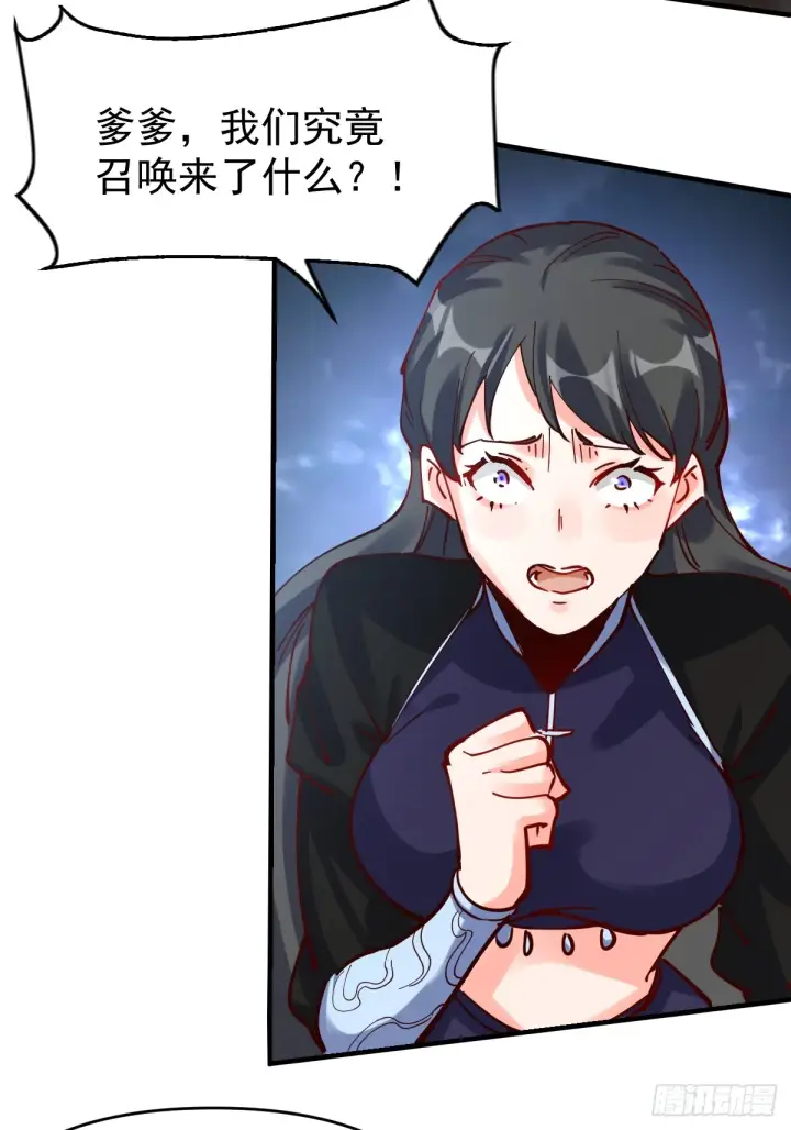 漫画《原来我是修仙大佬》171话第7张图