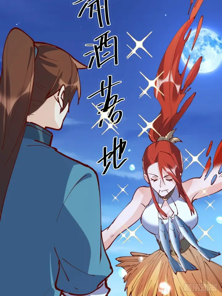 漫画《原来我是修仙大佬》172话第19张图