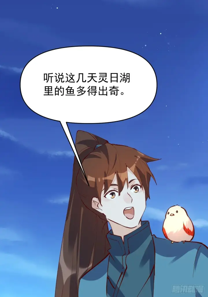 漫画《原来我是修仙大佬》172话第2张图