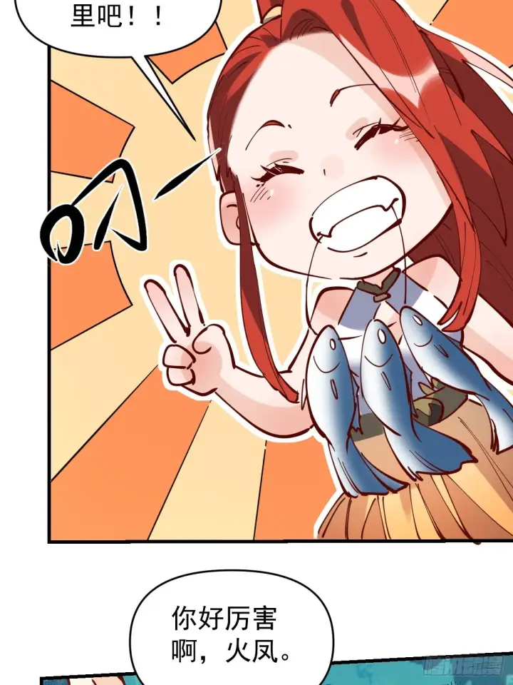 漫画《原来我是修仙大佬》172话第21张图