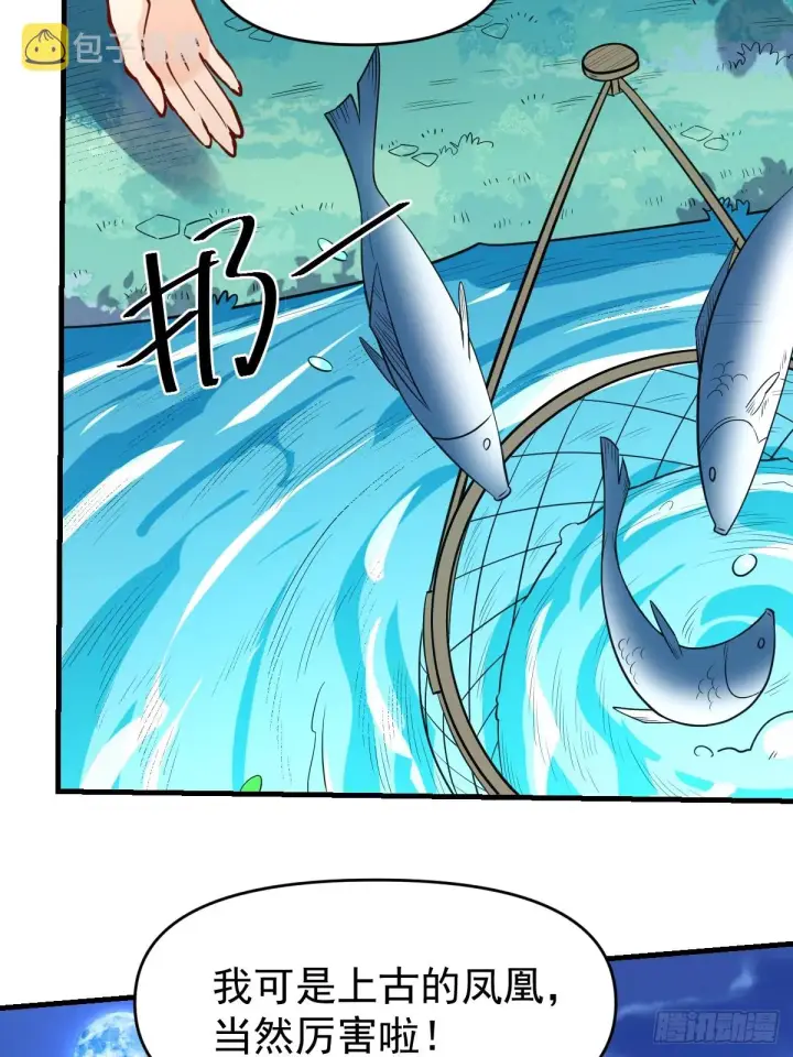 漫画《原来我是修仙大佬》172话第22张图