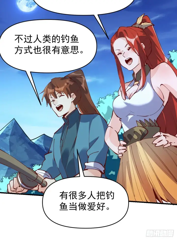 漫画《原来我是修仙大佬》172话第23张图