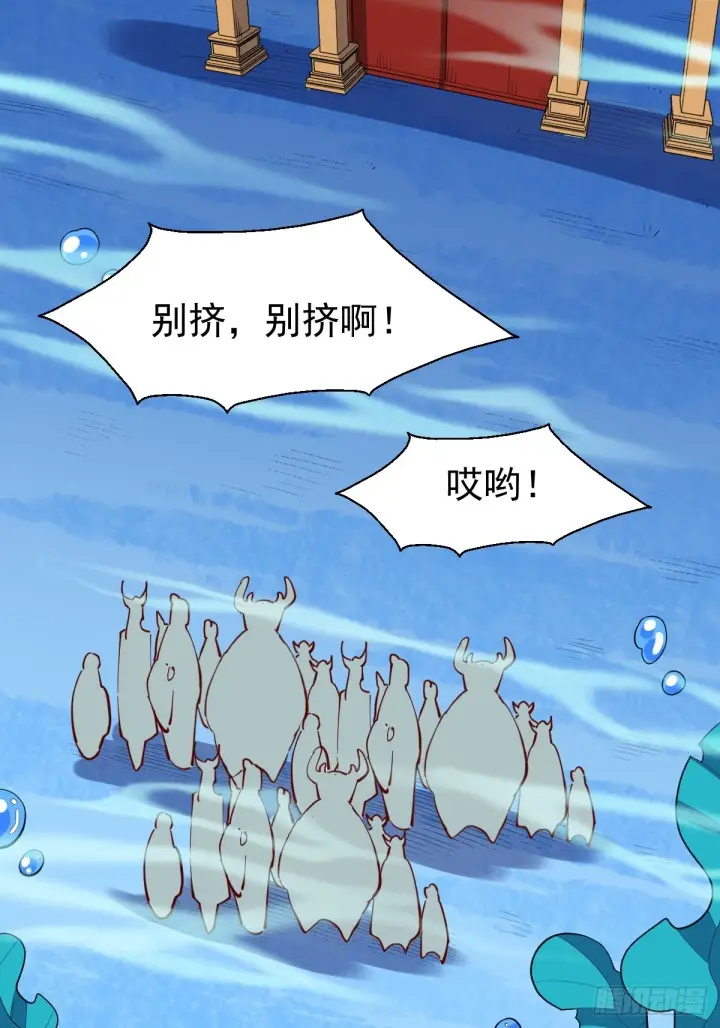 漫画《原来我是修仙大佬》172话第29张图