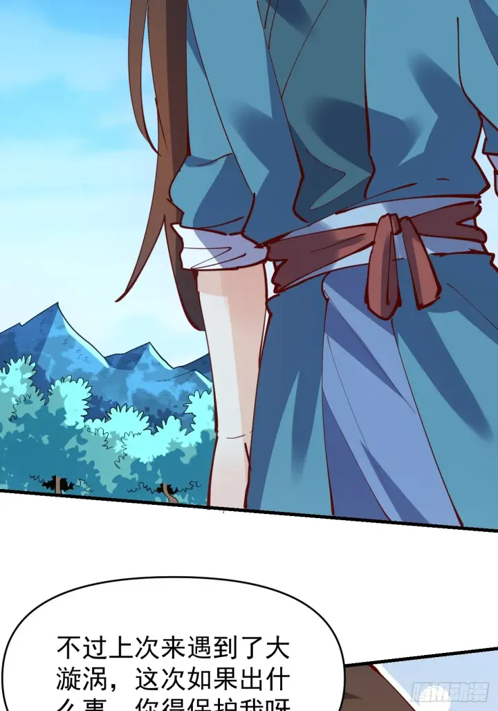 漫画《原来我是修仙大佬》172话第3张图