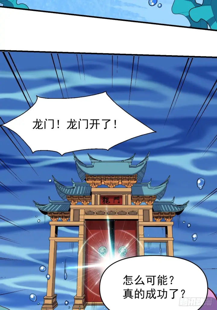 漫画《原来我是修仙大佬》172话第30张图
