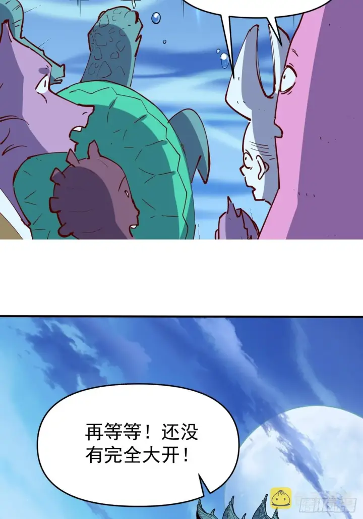 漫画《原来我是修仙大佬》172话第31张图
