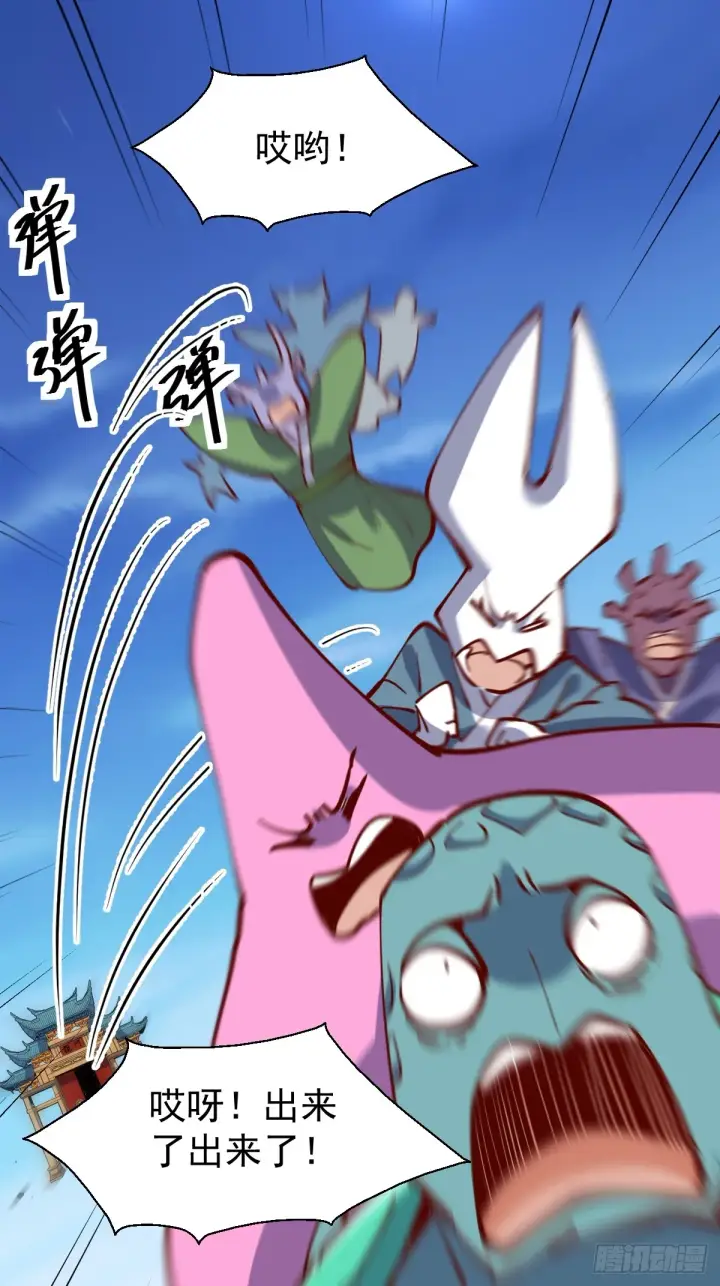 漫画《原来我是修仙大佬》172话第33张图