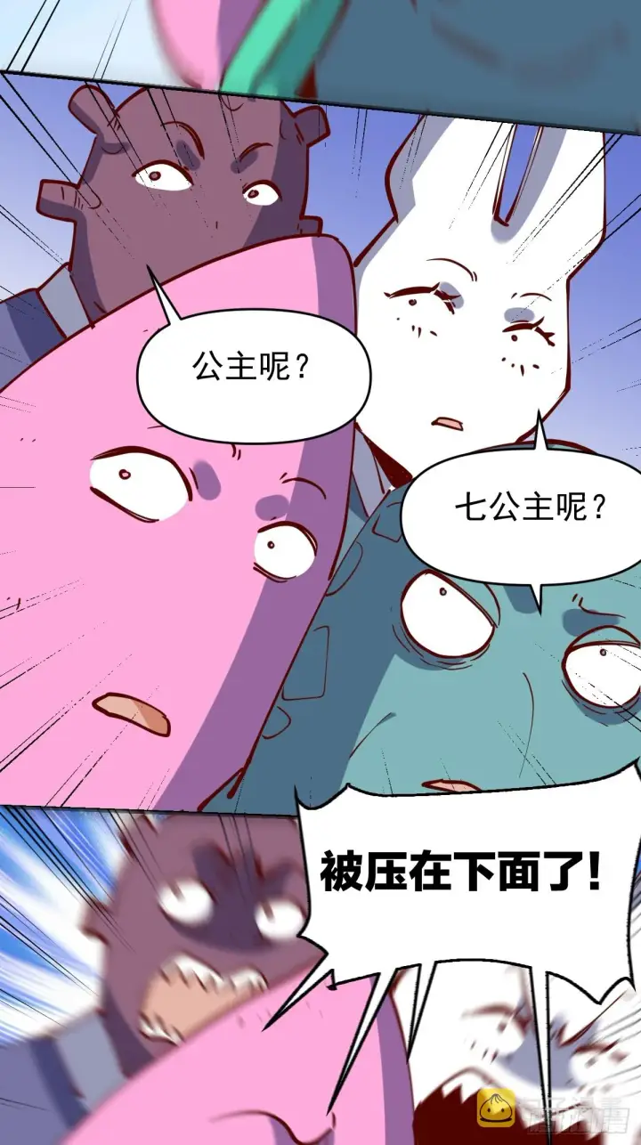漫画《原来我是修仙大佬》172话第34张图