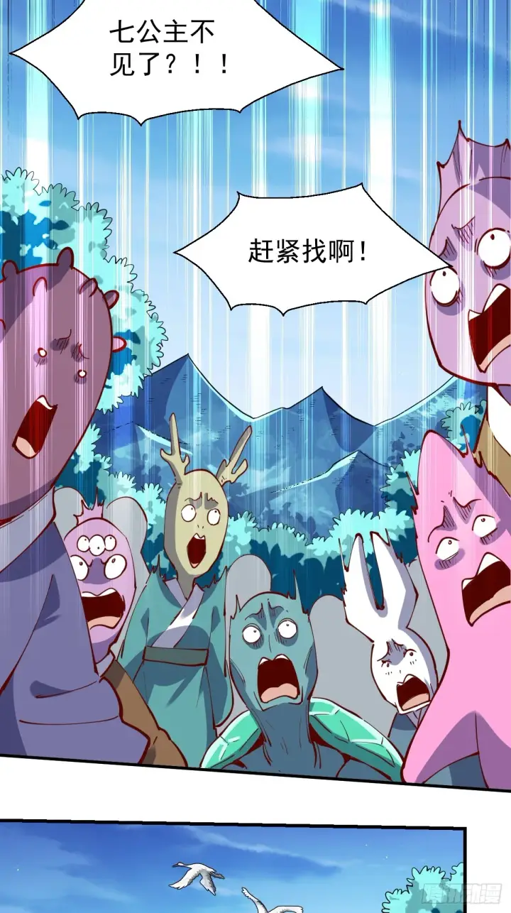 漫画《原来我是修仙大佬》172话第37张图
