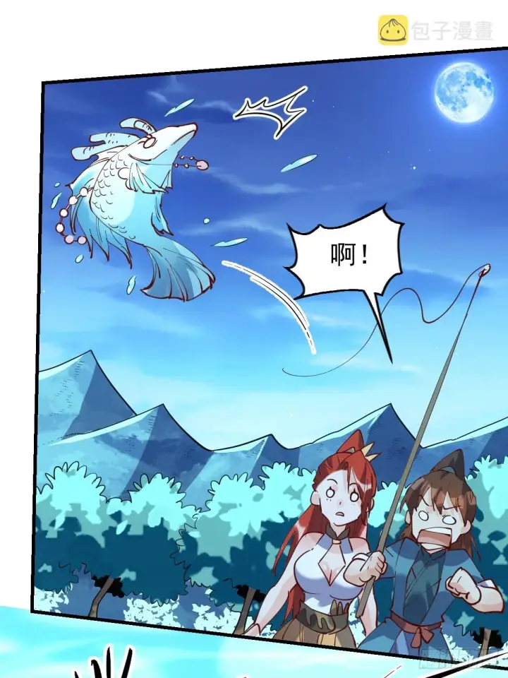 漫画《原来我是修仙大佬》172话第41张图