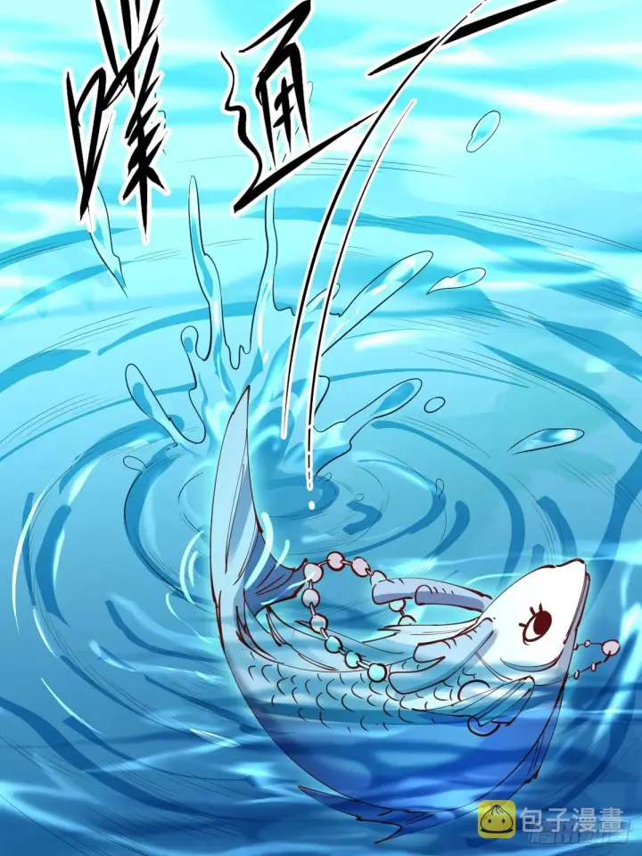 漫画《原来我是修仙大佬》172话第42张图