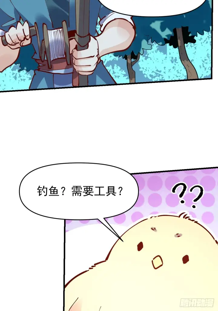 漫画《原来我是修仙大佬》172话第8张图