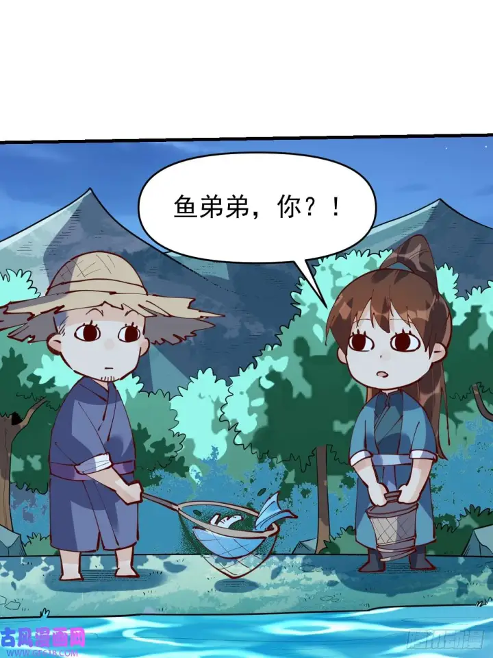 漫画《原来我是修仙大佬》173话第14张图