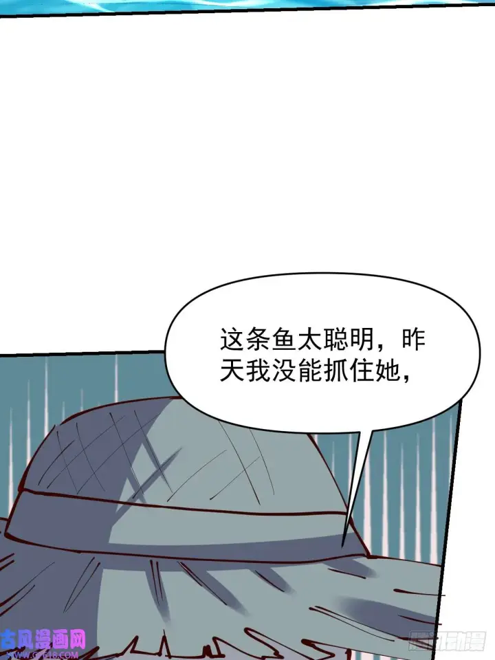 漫画《原来我是修仙大佬》173话第15张图