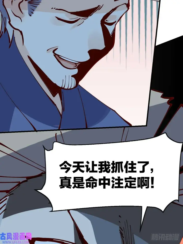 漫画《原来我是修仙大佬》173话第16张图
