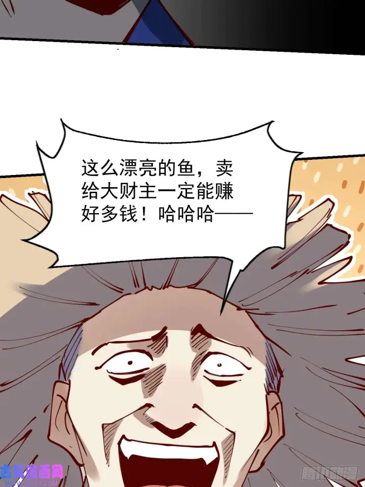漫画《原来我是修仙大佬》173话第18张图
